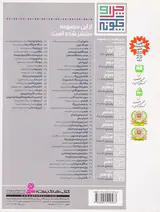 چرا و چگونه جلد پنجاه و دوم اسب ها از دوره ی باستان تا امروز